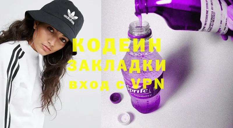 Codein Purple Drank Выкса