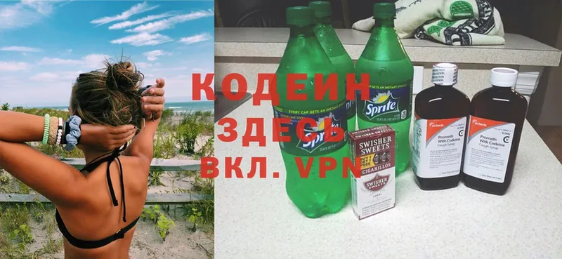 Кодеиновый сироп Lean Purple Drank  Выкса 