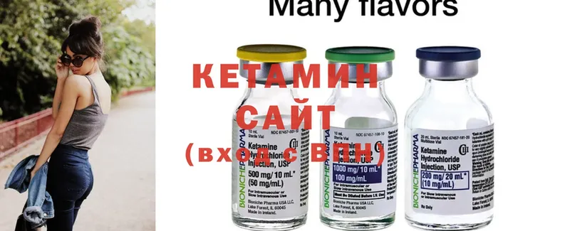 КЕТАМИН ketamine  Выкса 